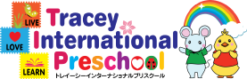Tracey International Preschoolのお申込・お問合せフォーム